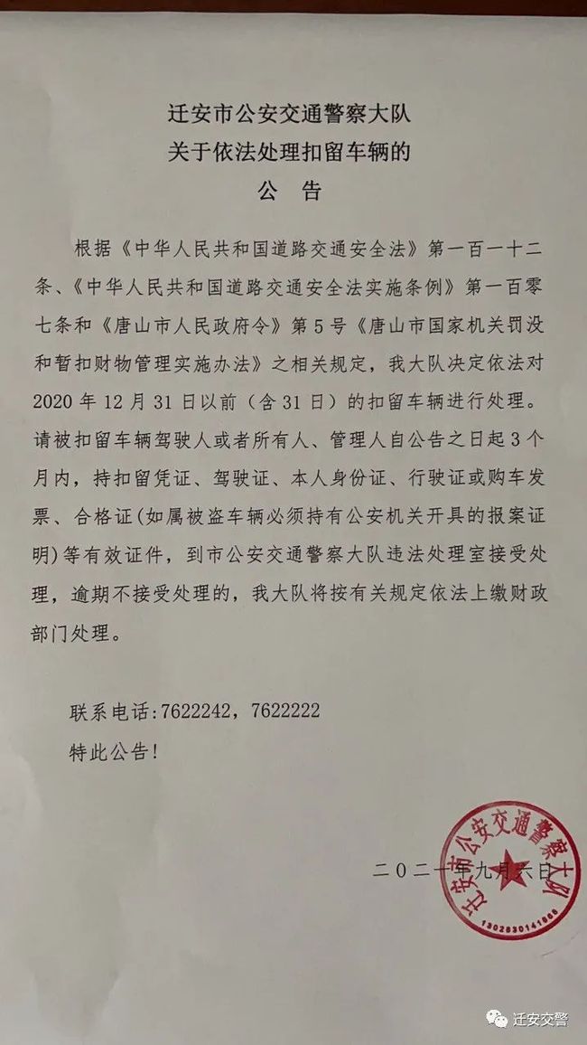 遷安最新通知，開啟自然之旅，探尋內(nèi)心寧靜與平和