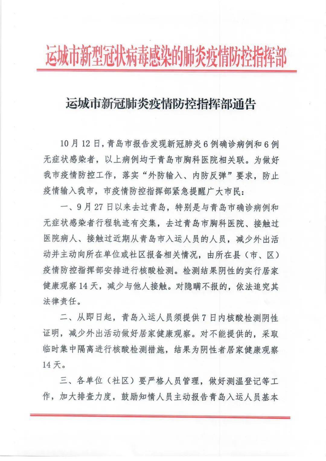 最新肺炎通告，多方觀點(diǎn)與個(gè)人立場的交織闡述