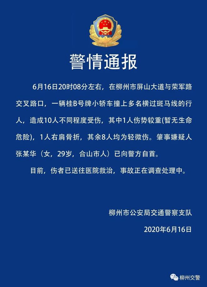 廣西撞人事件最新進展，小巷美食秘境中的意外遭遇