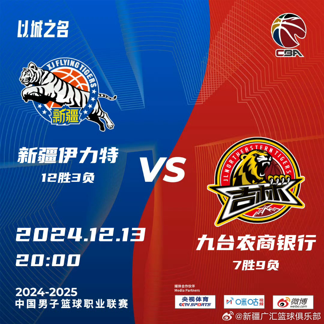 吉林最新比賽，小城運動狂歡與家的溫馨時刻