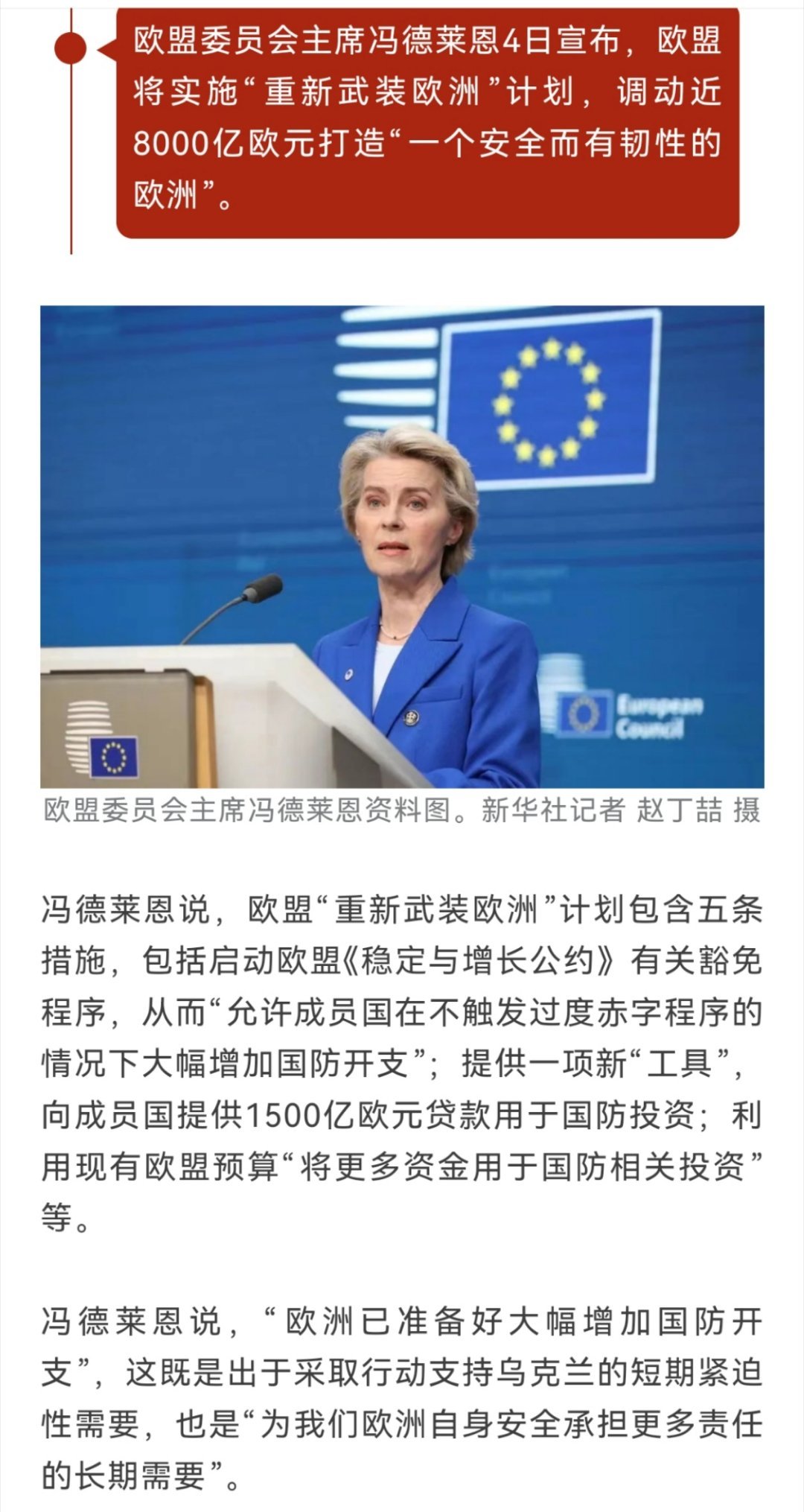 歐洲最新科技動(dòng)態(tài)，引領(lǐng)未來(lái)生活新潮流的巔峰之作