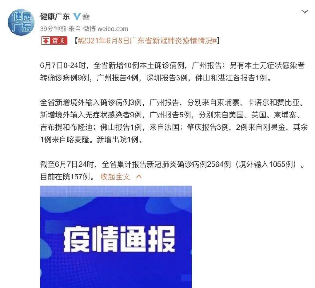 番禺最新病例及其探討，疫情動(dòng)態(tài)與應(yīng)對(duì)策略分析