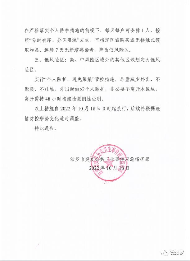 汨羅疫情最新動(dòng)態(tài)，變化中的力量與學(xué)習(xí)帶來的自信與成就感