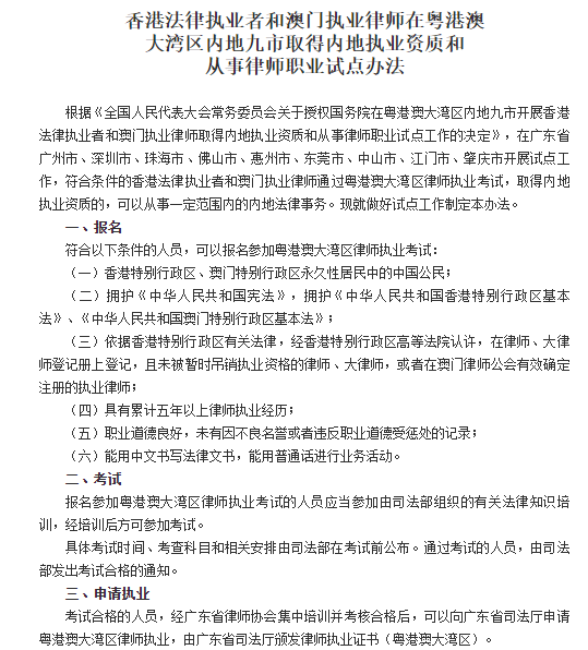 新時(shí)代法律行業(yè)的全新面貌，律師執(zhí)業(yè)最新動(dòng)態(tài)探索