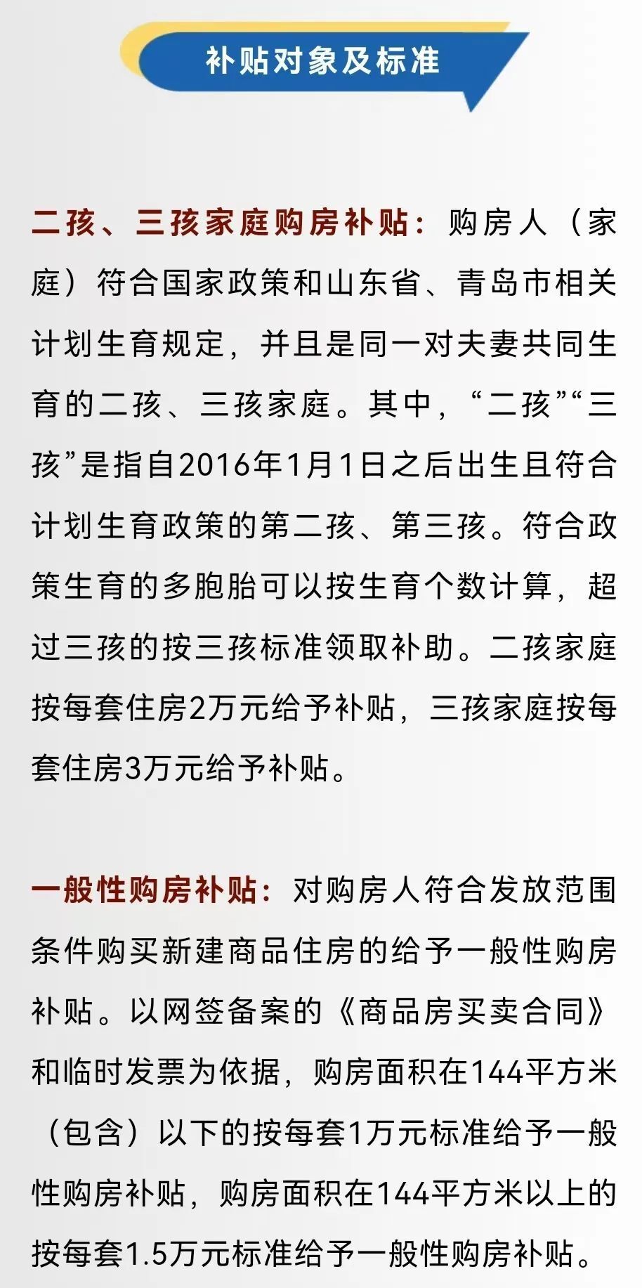 青島最新補貼，特別的禮物與友情的溫暖傳遞溫暖力量