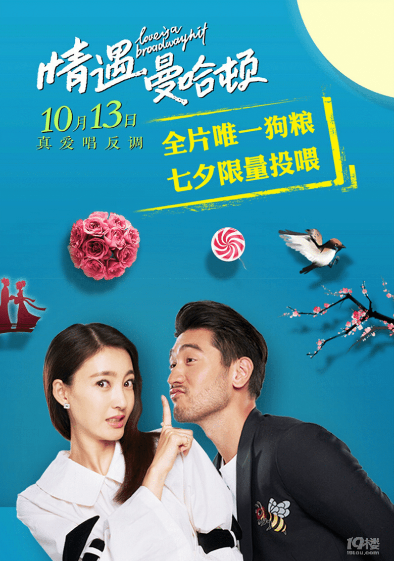 最新情遇，邂逅浪漫時刻的甜蜜故事