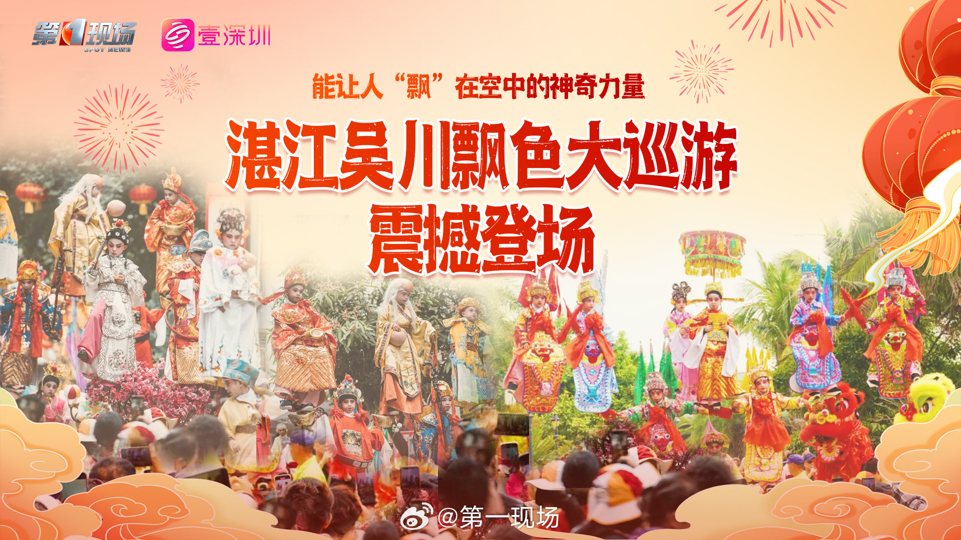 最新巡游表演，高科技產(chǎn)品展現(xiàn)科技與生活的完美融合