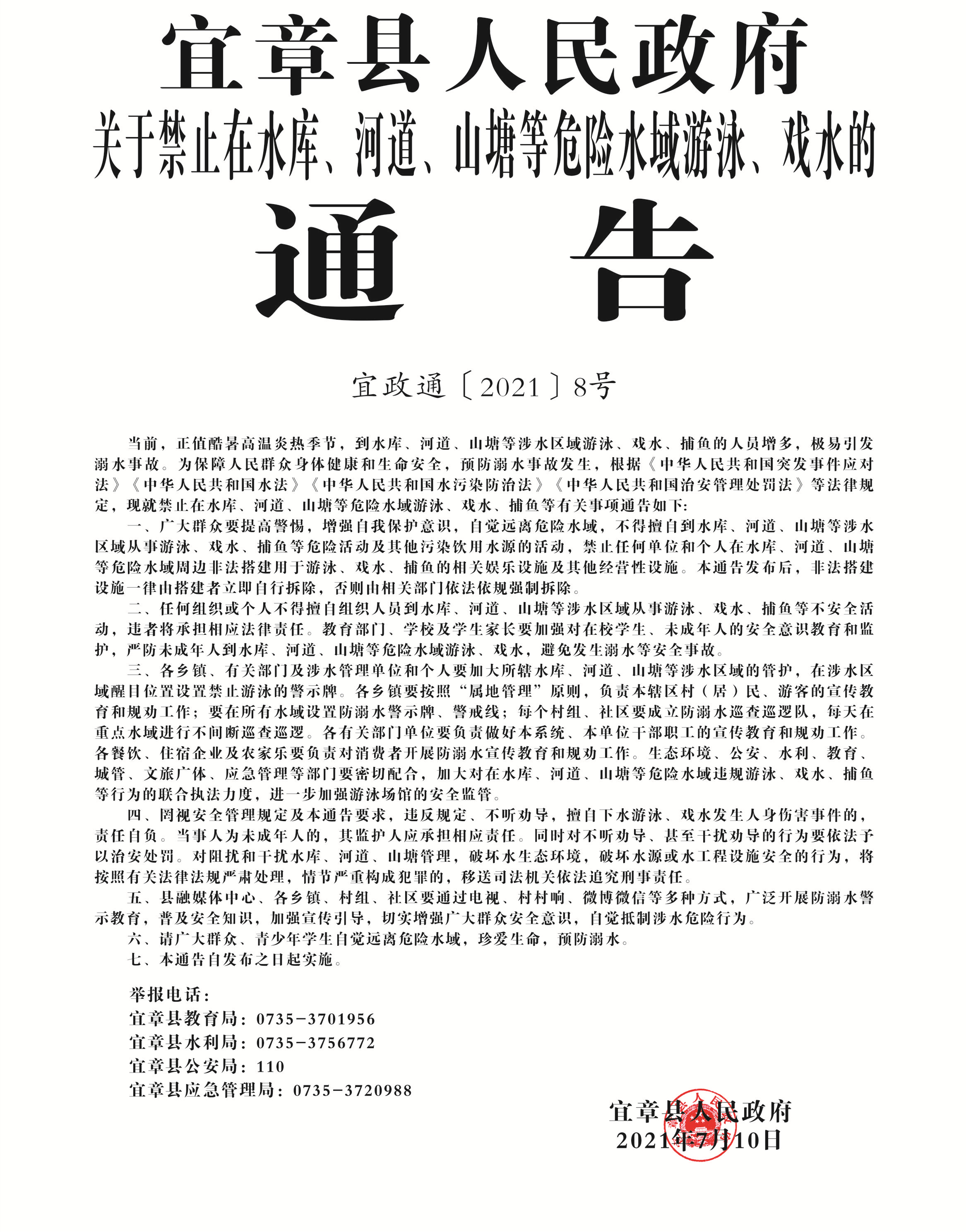 宜章最新疫情，時(shí)代的印記與抗?fàn)帤v程