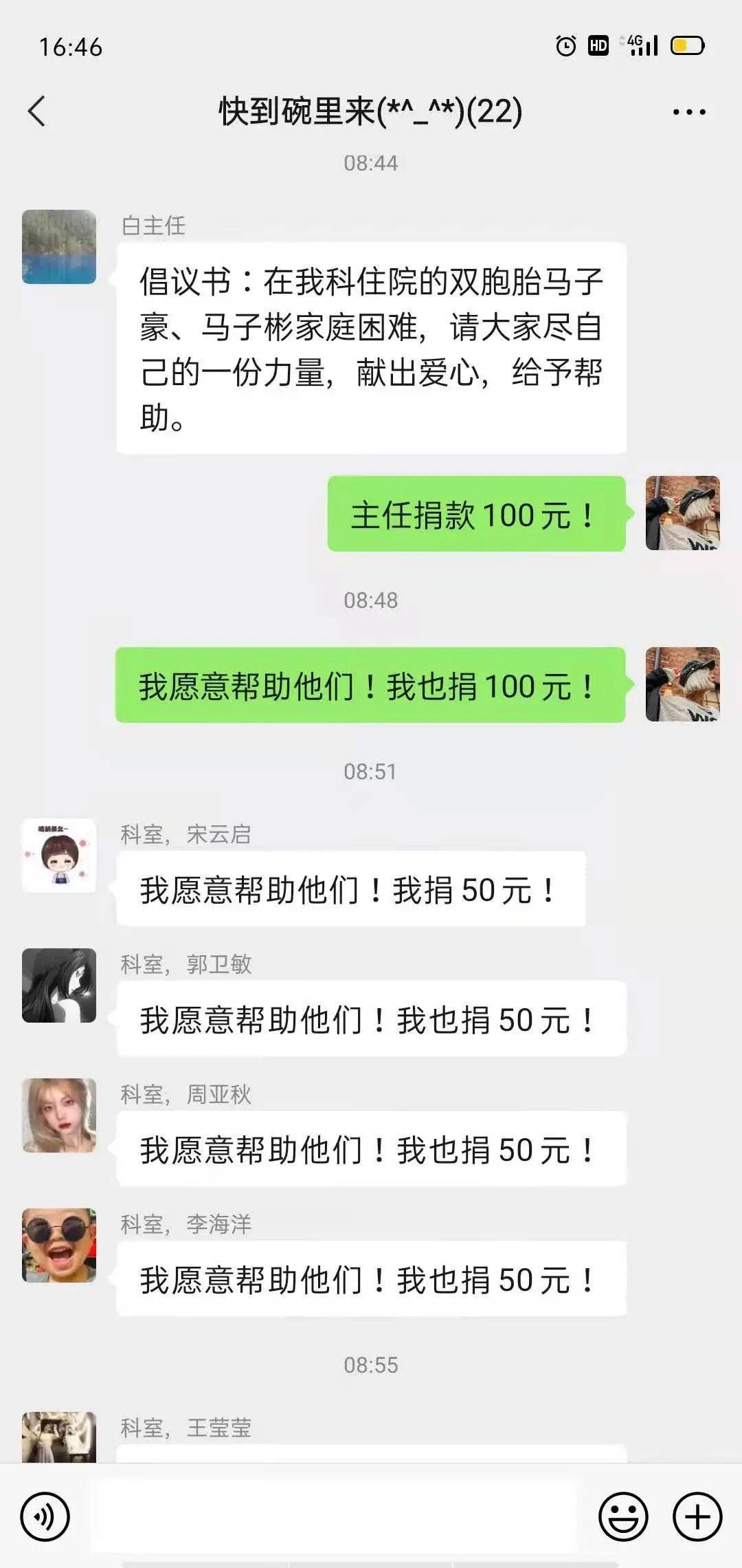 最新上蔡捐款，匯聚愛心力量，點亮希望之光