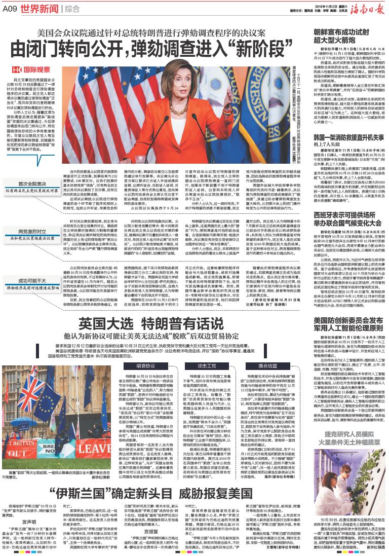 最新境外新聞速遞，獲取與閱讀步驟指南