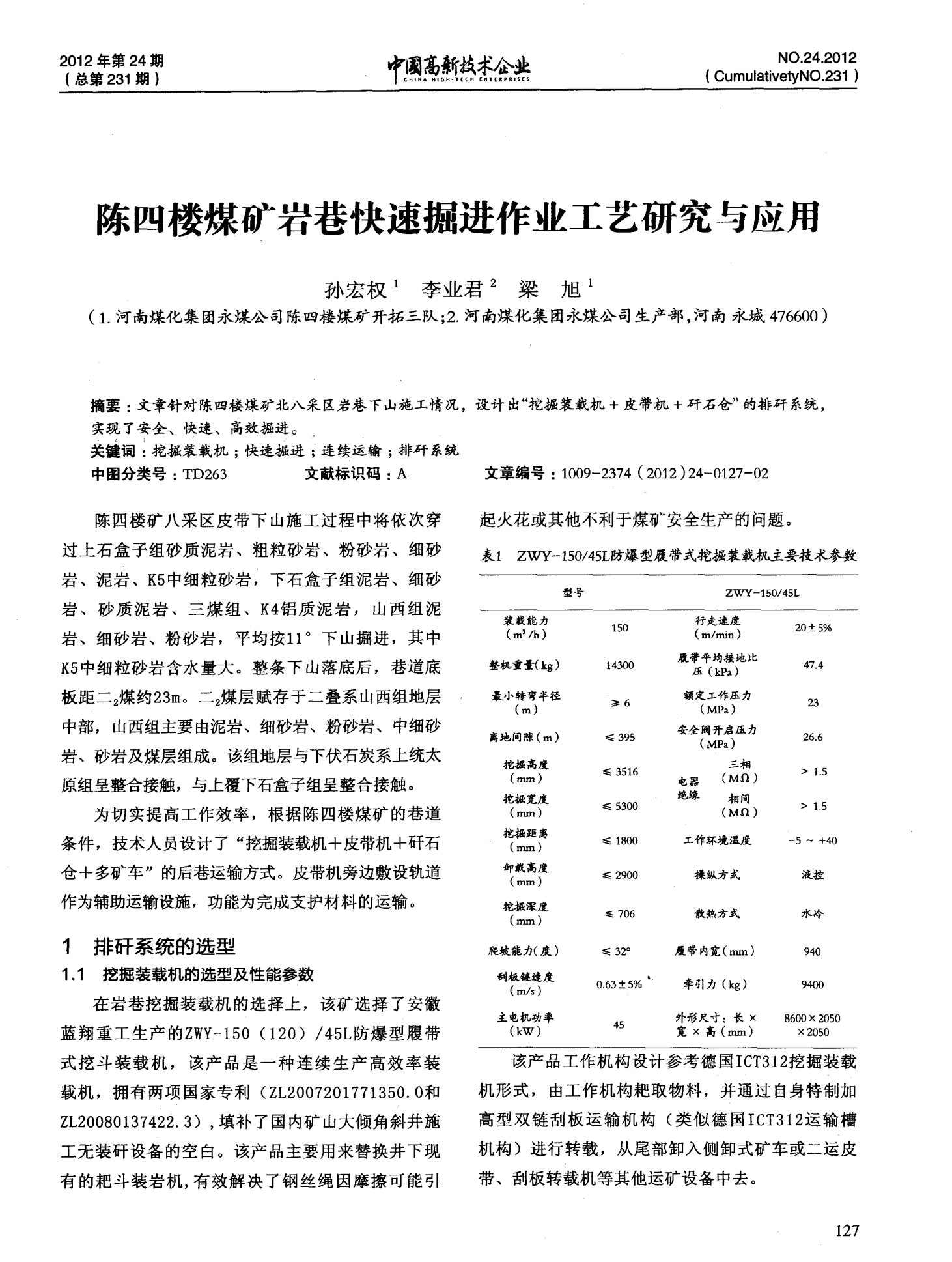 最新掘進(jìn)作業(yè)，與自然美景的掘進(jìn)之旅