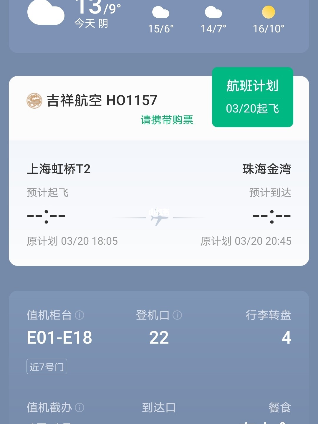 上海轉(zhuǎn)機(jī)最新，一場(chǎng)意外的旅行插曲體驗(yàn)