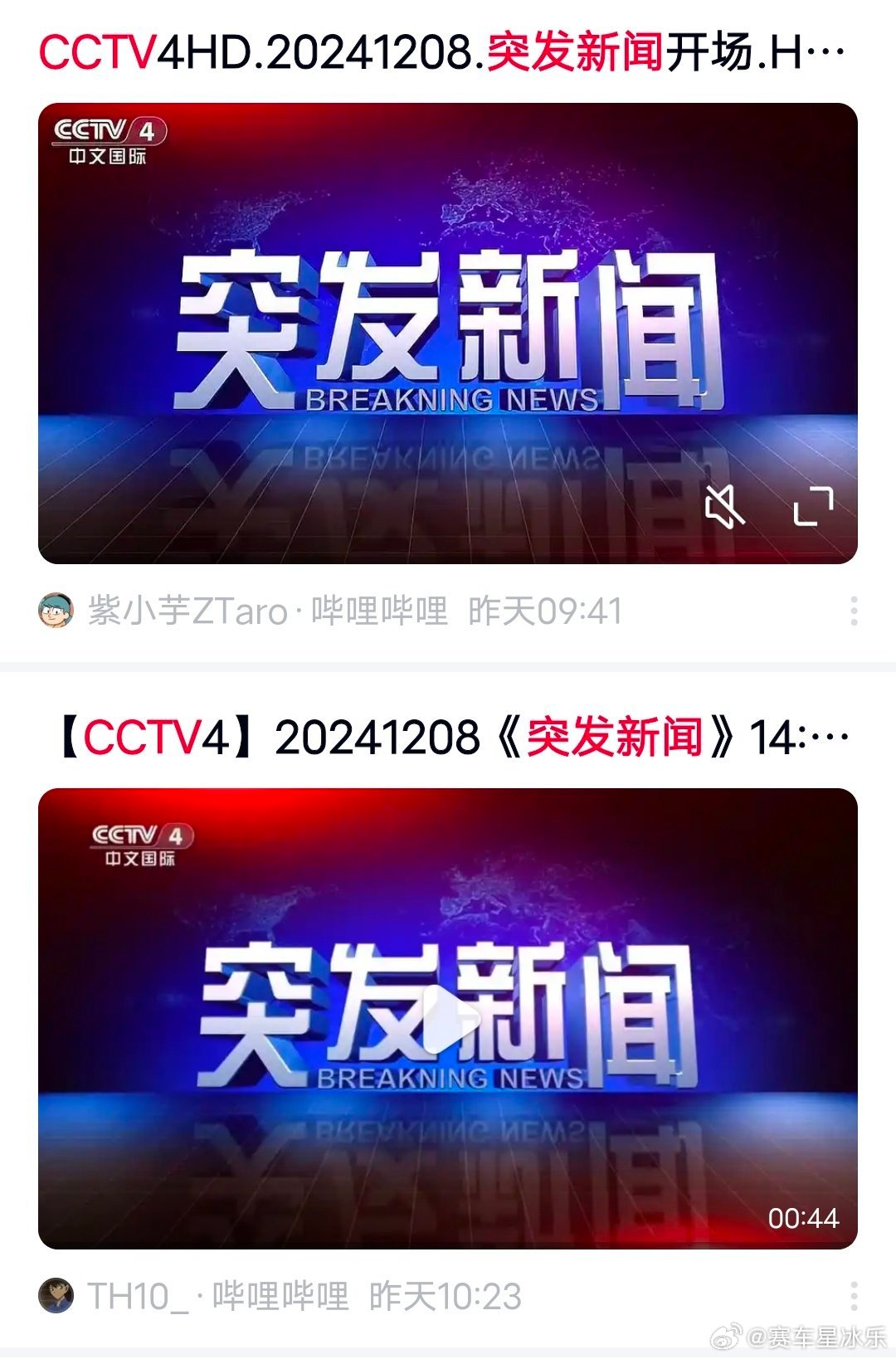 突發(fā)新聞熱點速遞，聚焦時事熱點，傳遞最新動態(tài)