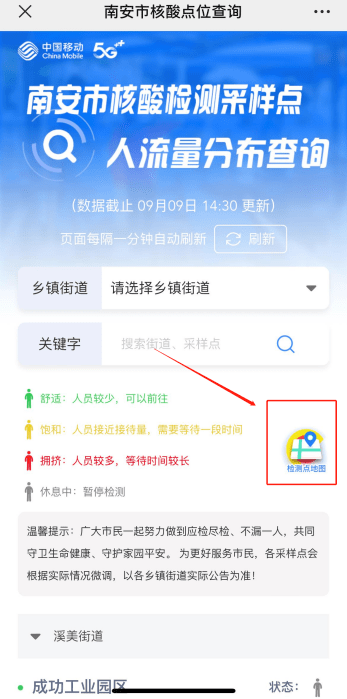 南安疫情最新動態(tài)，學習帶來的自信與成就感，變化中的力量