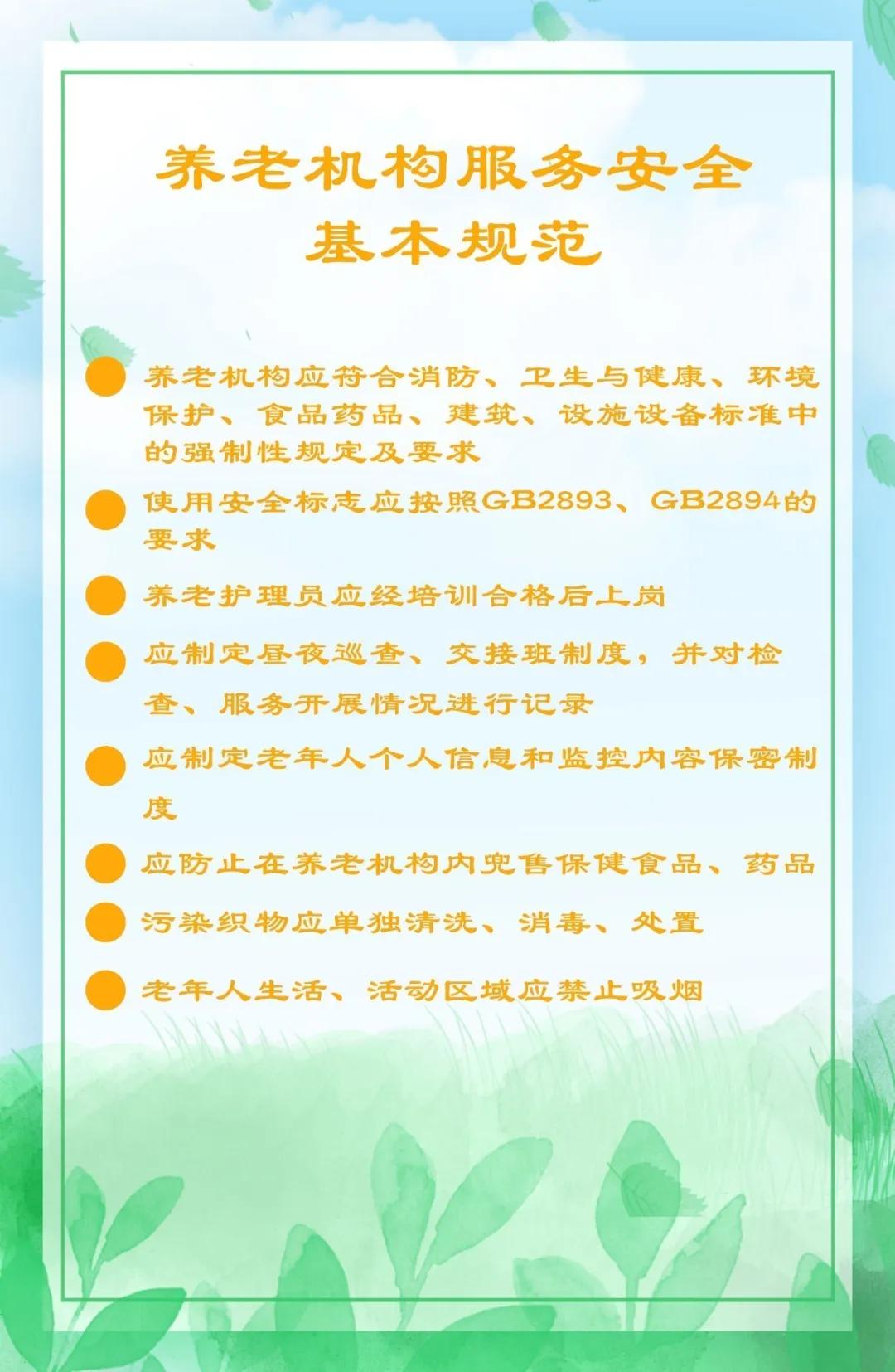 未來(lái)養(yǎng)老深入探討，最新養(yǎng)老規(guī)范解析