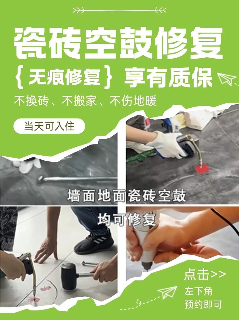 最新修地磚技藝，打造絕美地面藝術(shù)！