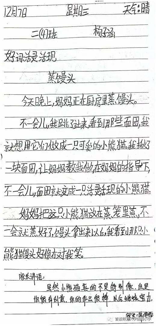 最新小日記分享，日常點滴記錄??