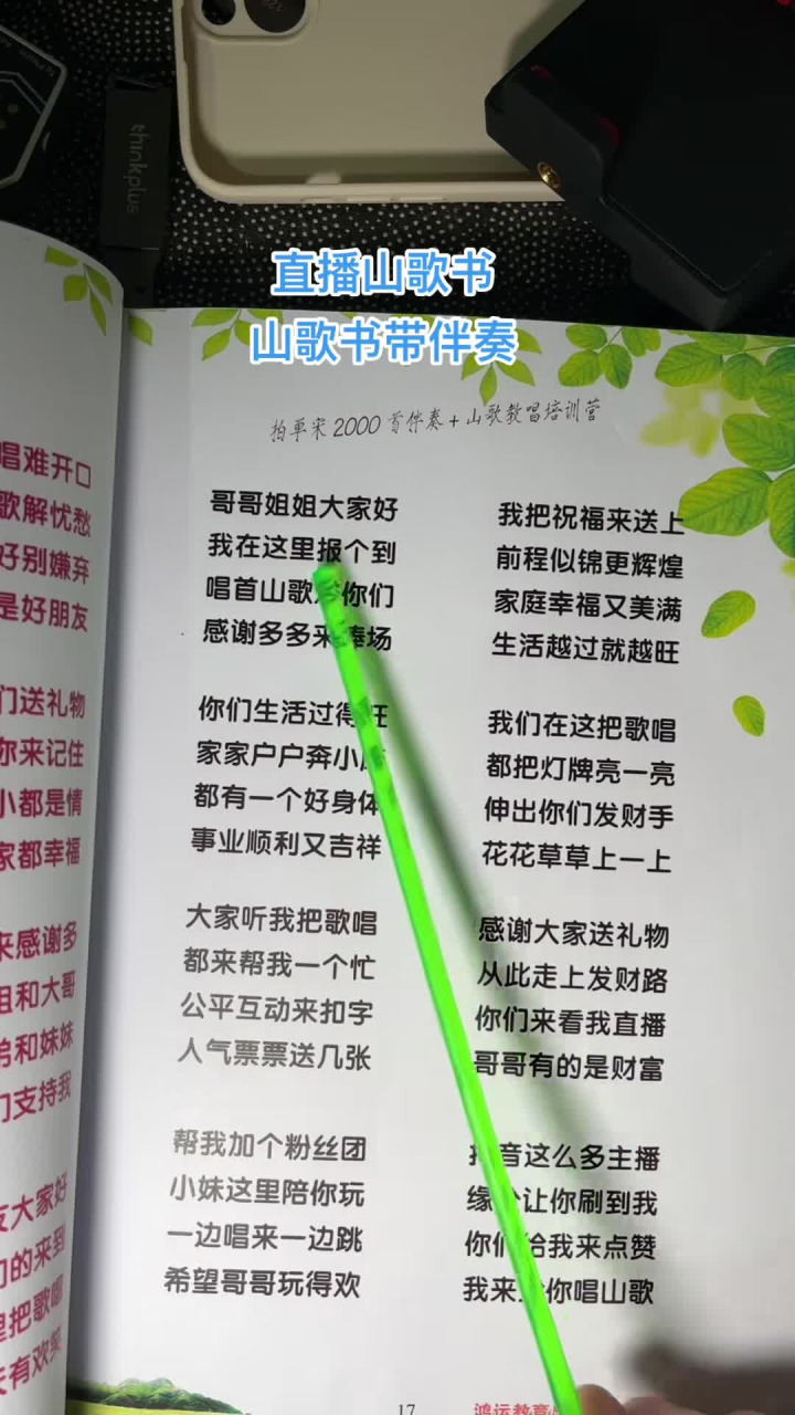 最新赫章山歌，傳承與發(fā)揚的光彩之旅