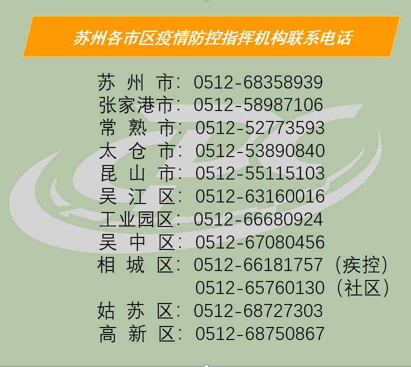 常熟最新疫情動(dòng)態(tài)及防疫指南，步驟指南與防疫技能學(xué)習(xí)