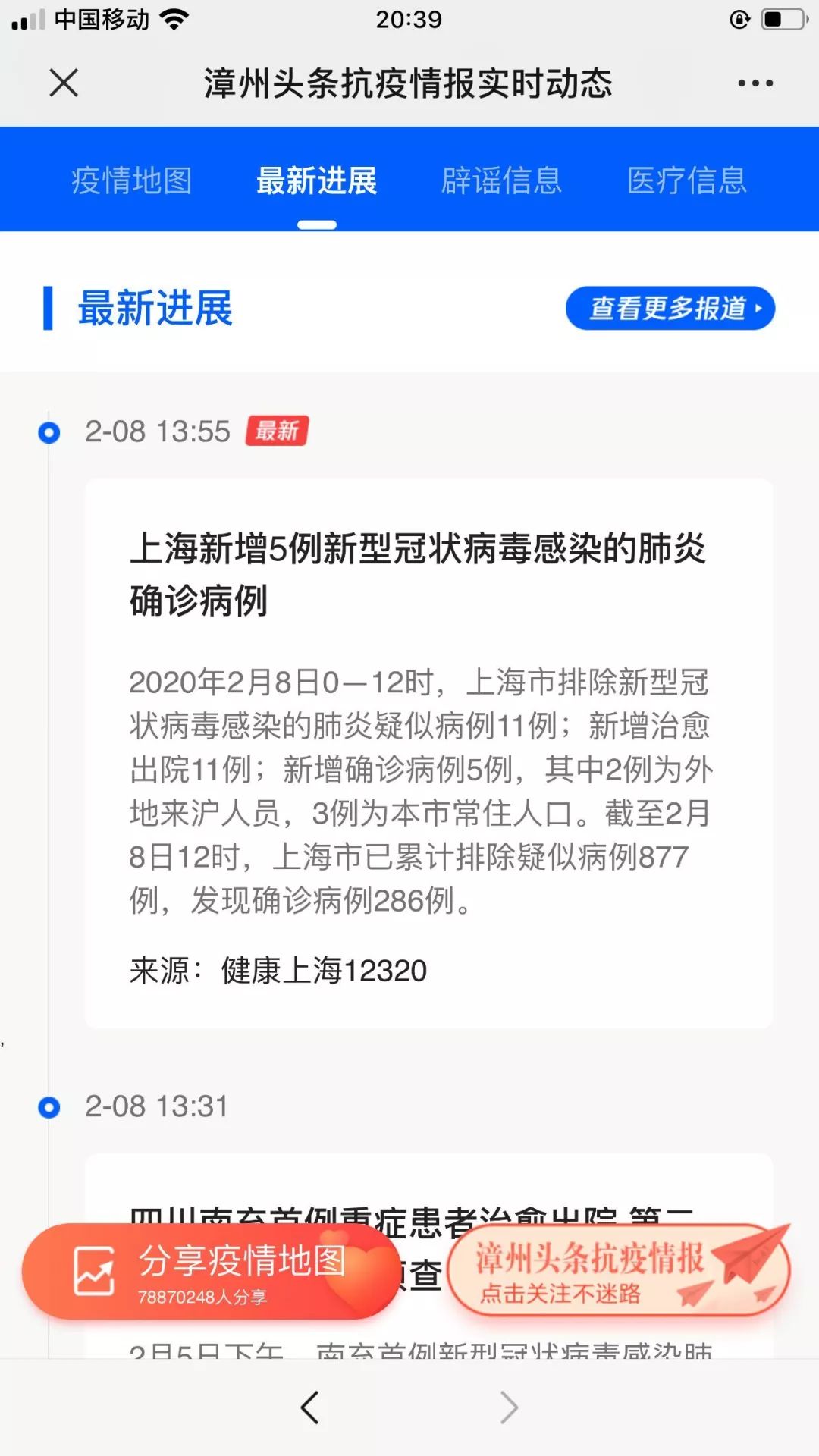 全球最新疫情動態(tài)，確診更新與應對策略探討