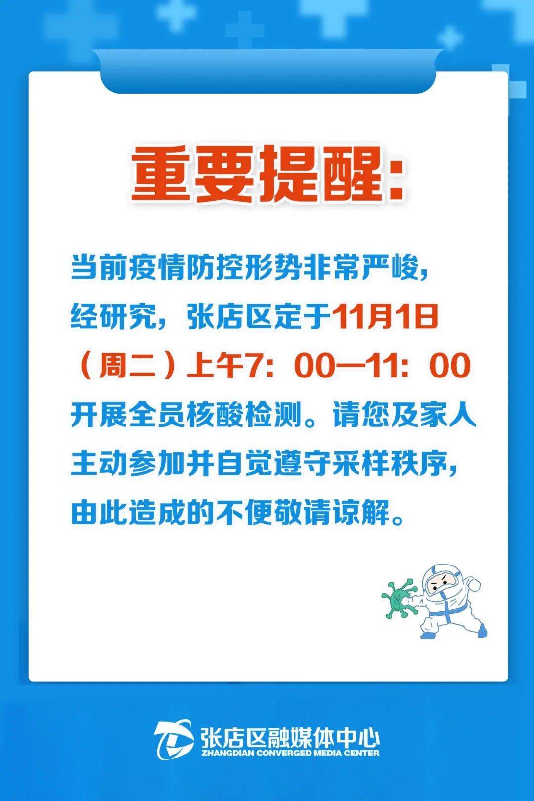 運(yùn)動(dòng)場館燈具 第60頁