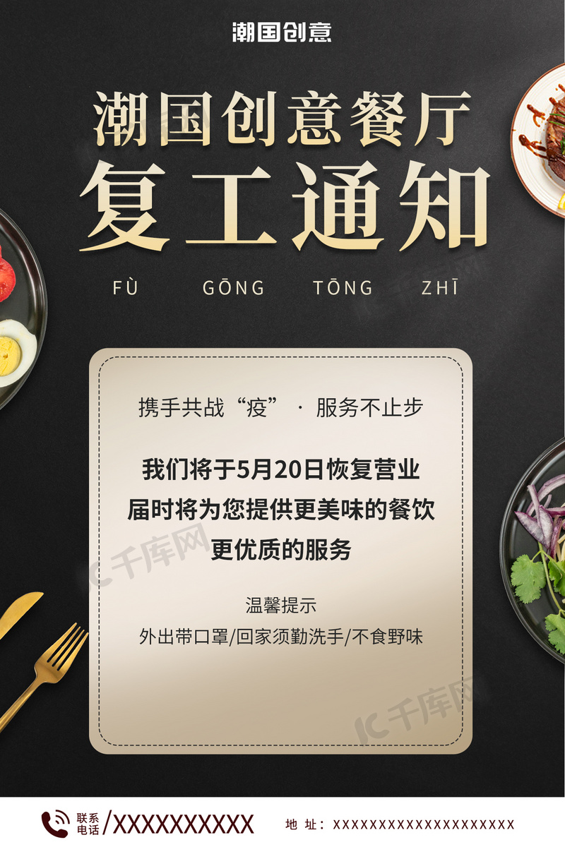 最新餐飲復(fù)工與行業(yè)復(fù)蘇展望，行業(yè)前景與發(fā)展趨勢分析