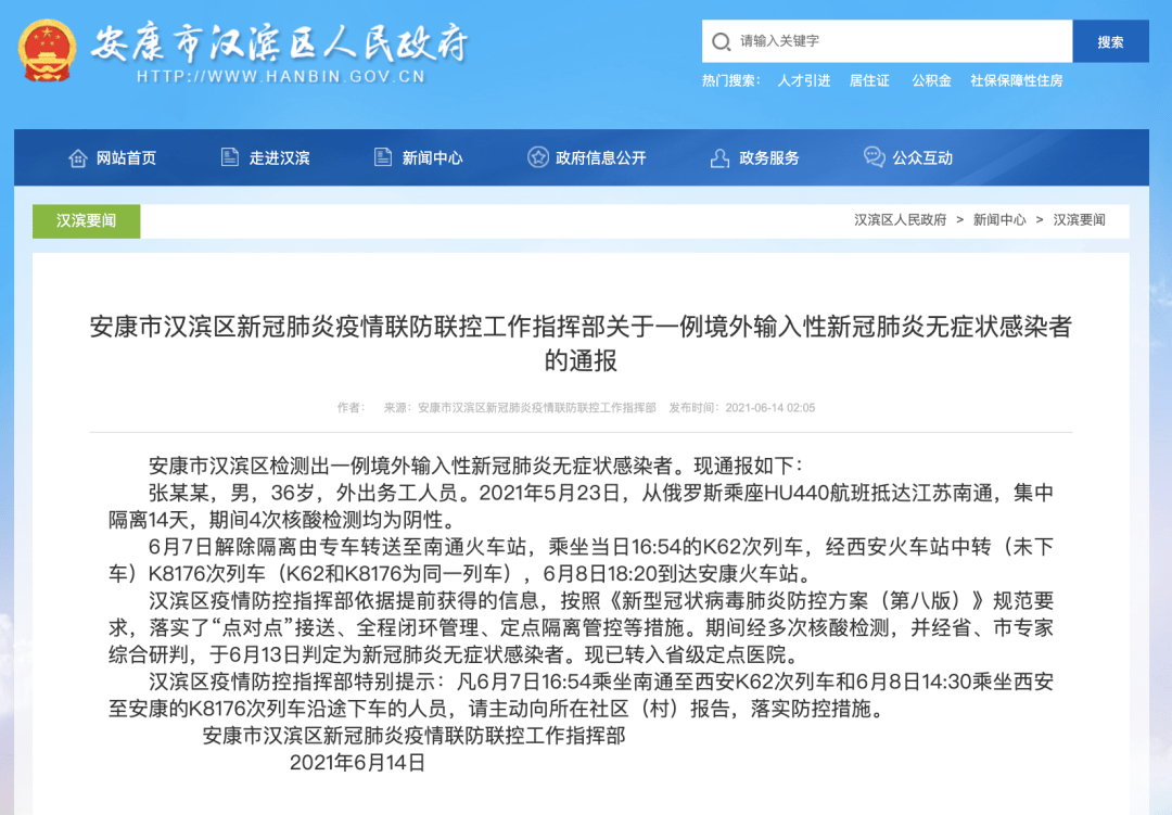 安康最新感染情況分享，愿健康常伴你我左右