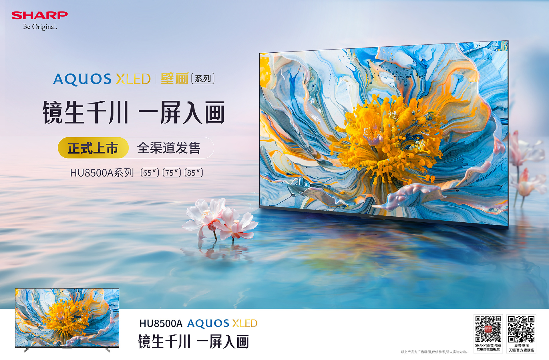 夏普最新屏幕，科技與視覺(jué)的極致融合體驗(yàn)