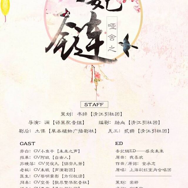 香妃鏈，最新時(shí)尚潮流中的獨(dú)特魅力展現(xiàn)