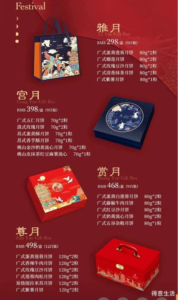 中秋時尚引領(lǐng)者，最新月餅禮盒大放異彩