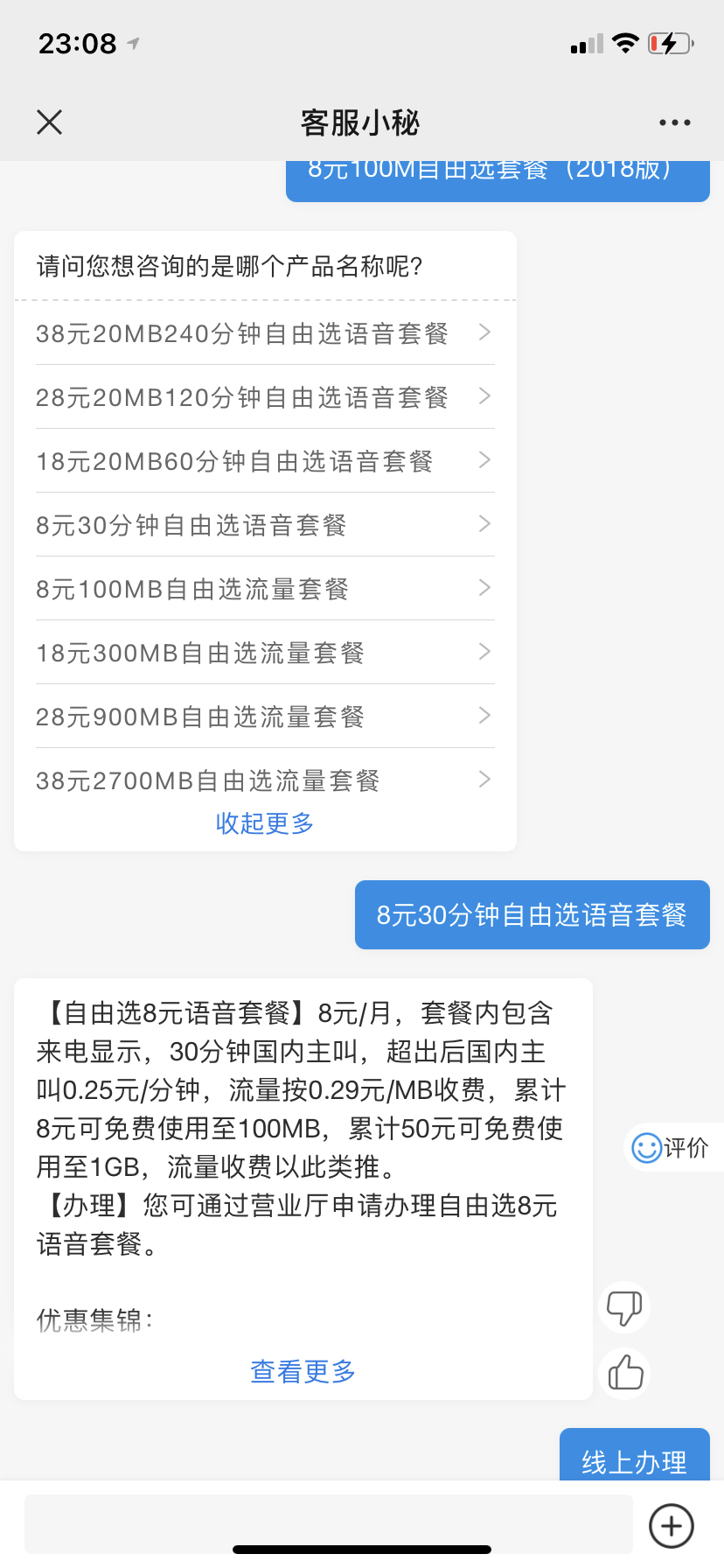 揭秘最新薅話費省錢攻略，輕松享受優(yōu)惠！