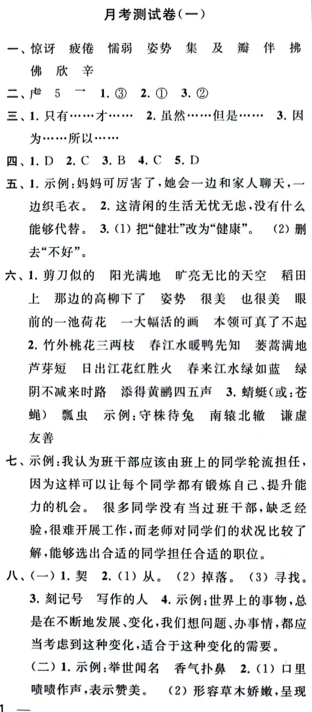 最新月考與大自然療愈之旅，尋找內(nèi)心平靜的奇妙探險(xiǎn)