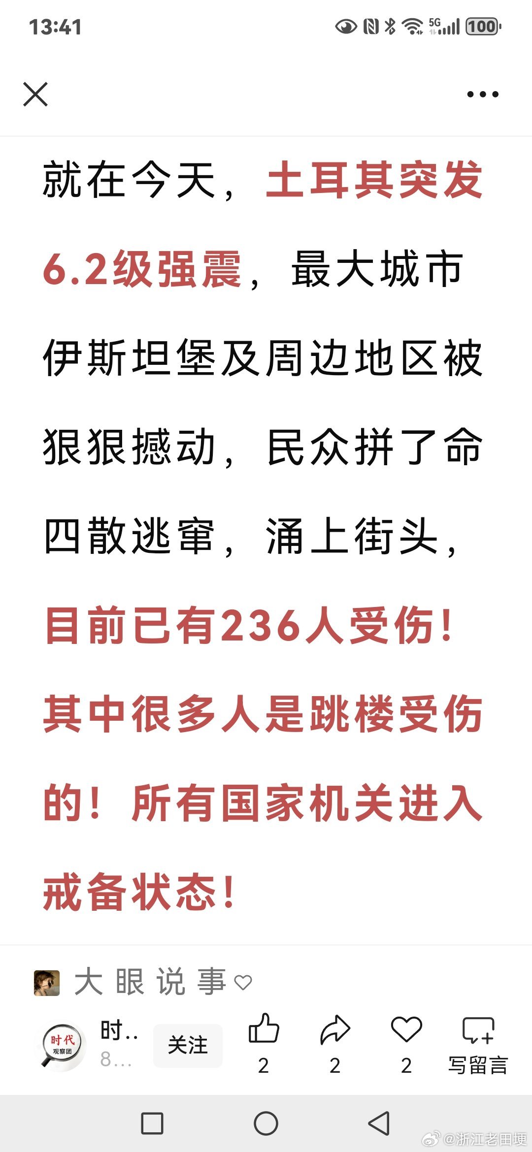 土耳其最新戰(zhàn)況下的隱秘角落探秘，小巷獨特小店背后的故事