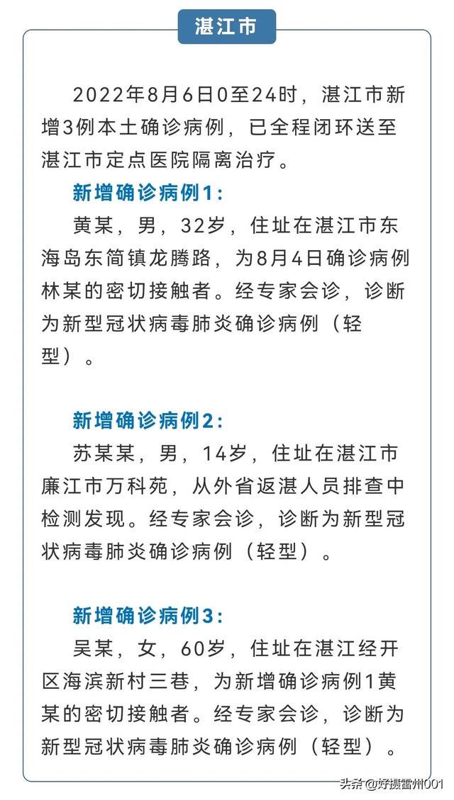 湛江疫情下的勵(lì)志之光，變化、學(xué)習(xí)與自信的力量