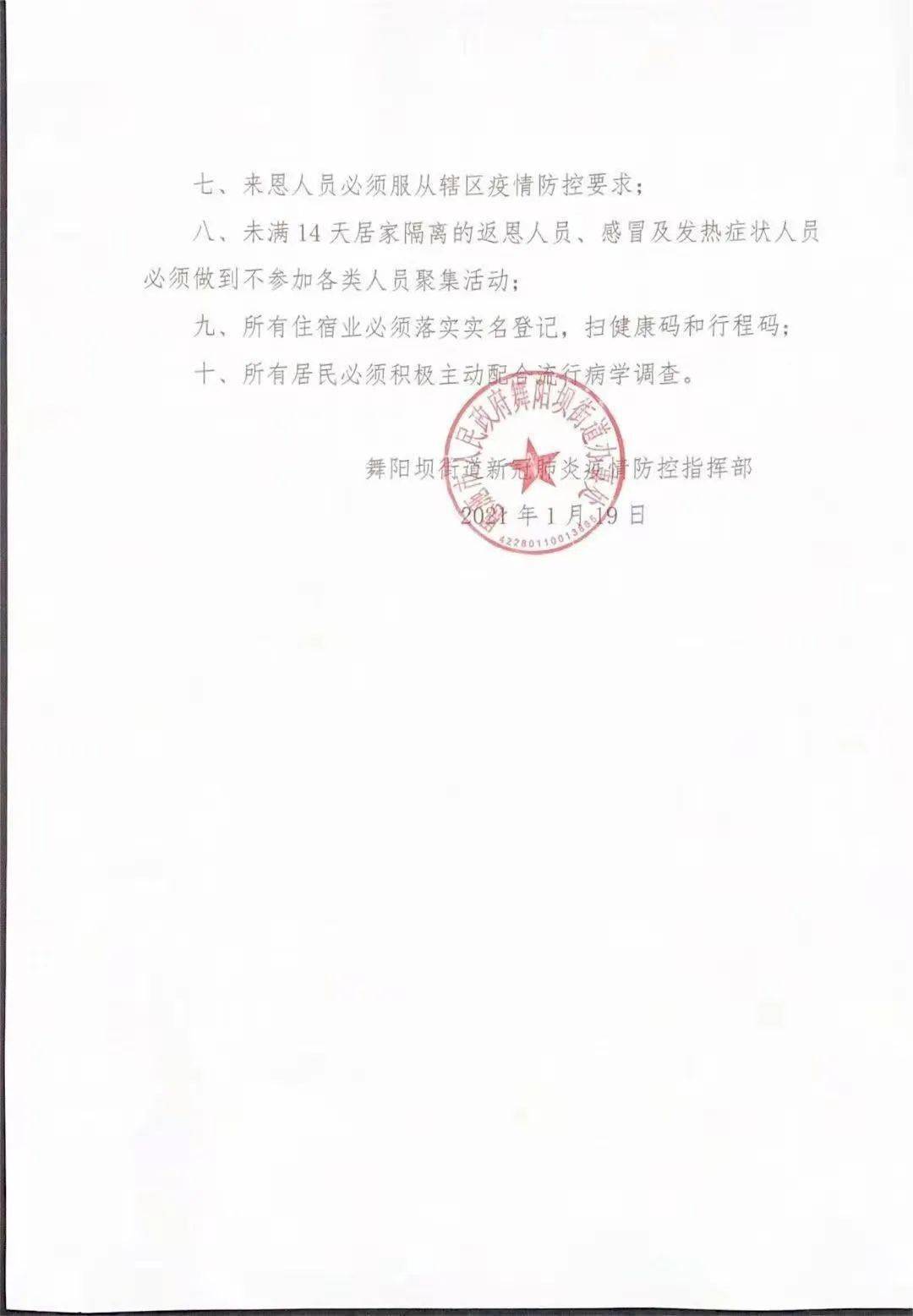 巴東最新疫情詳解，步驟指南與防控措施