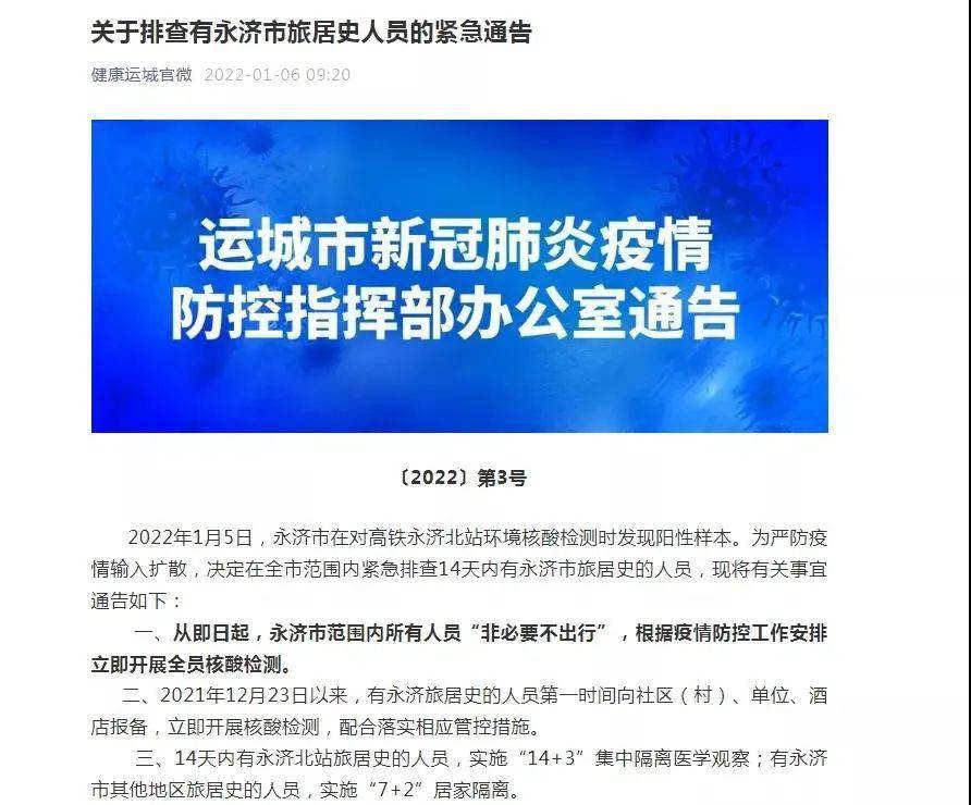 永濟(jì)最新公告，啟程探索自然美景，尋覓內(nèi)心平和寧?kù)o之旅