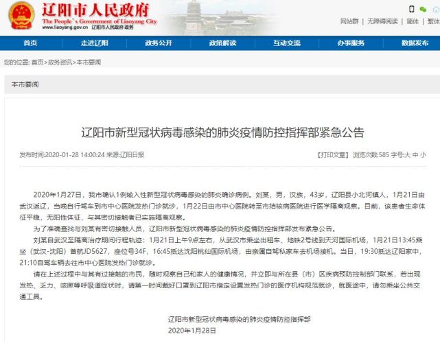 時代背景下的抗疫歷程，錦州最新病例追蹤報道