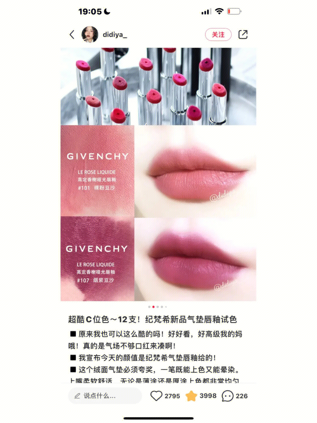 紀梵希最新色揭秘，小巷深處的色彩秘境探索