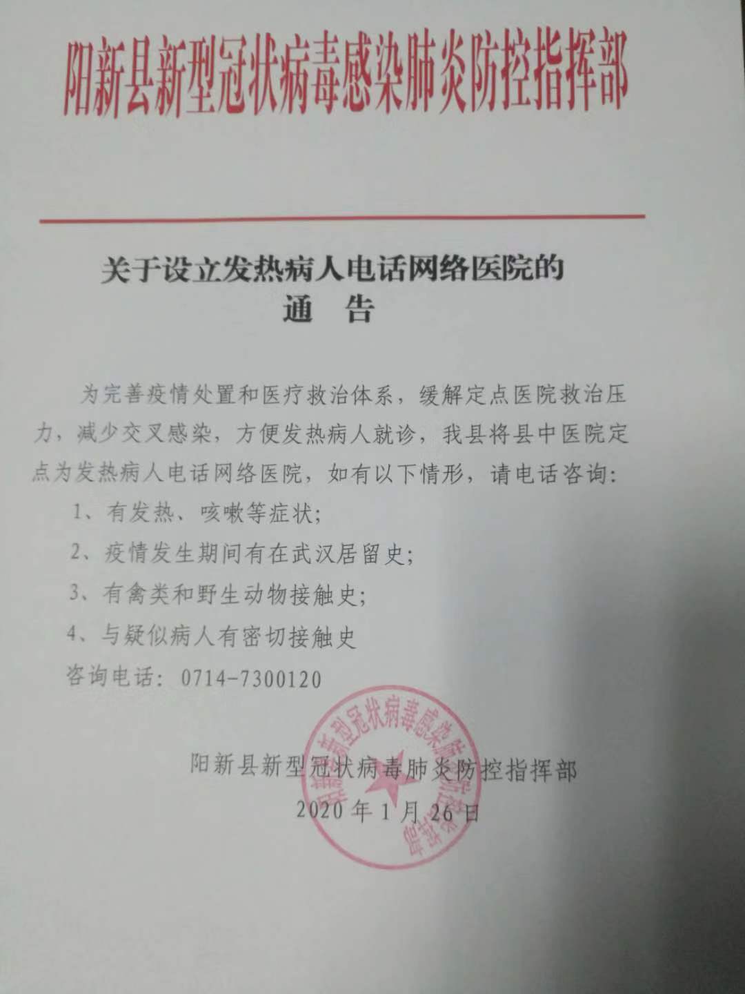 陽新最新通告發(fā)布，關(guān)注重點(diǎn)更新?