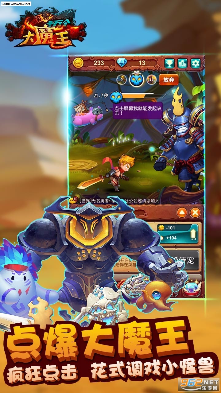 最新大魔王，一路蛻變，自信鑄就輝煌之路