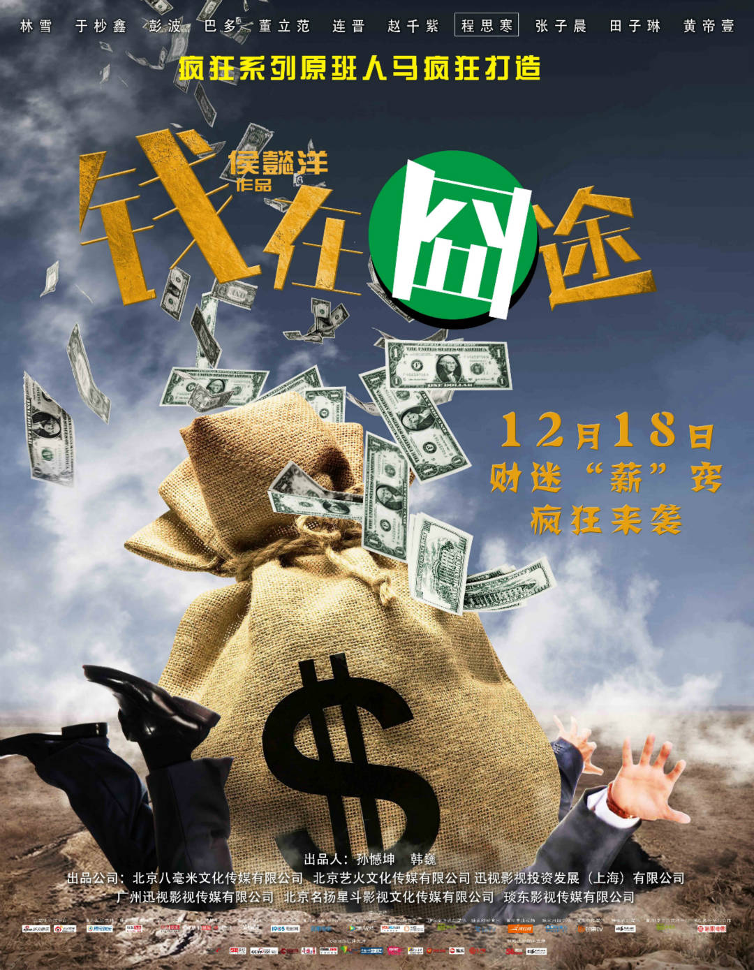 最新囧途旅程，一路磨礪，自信閃耀