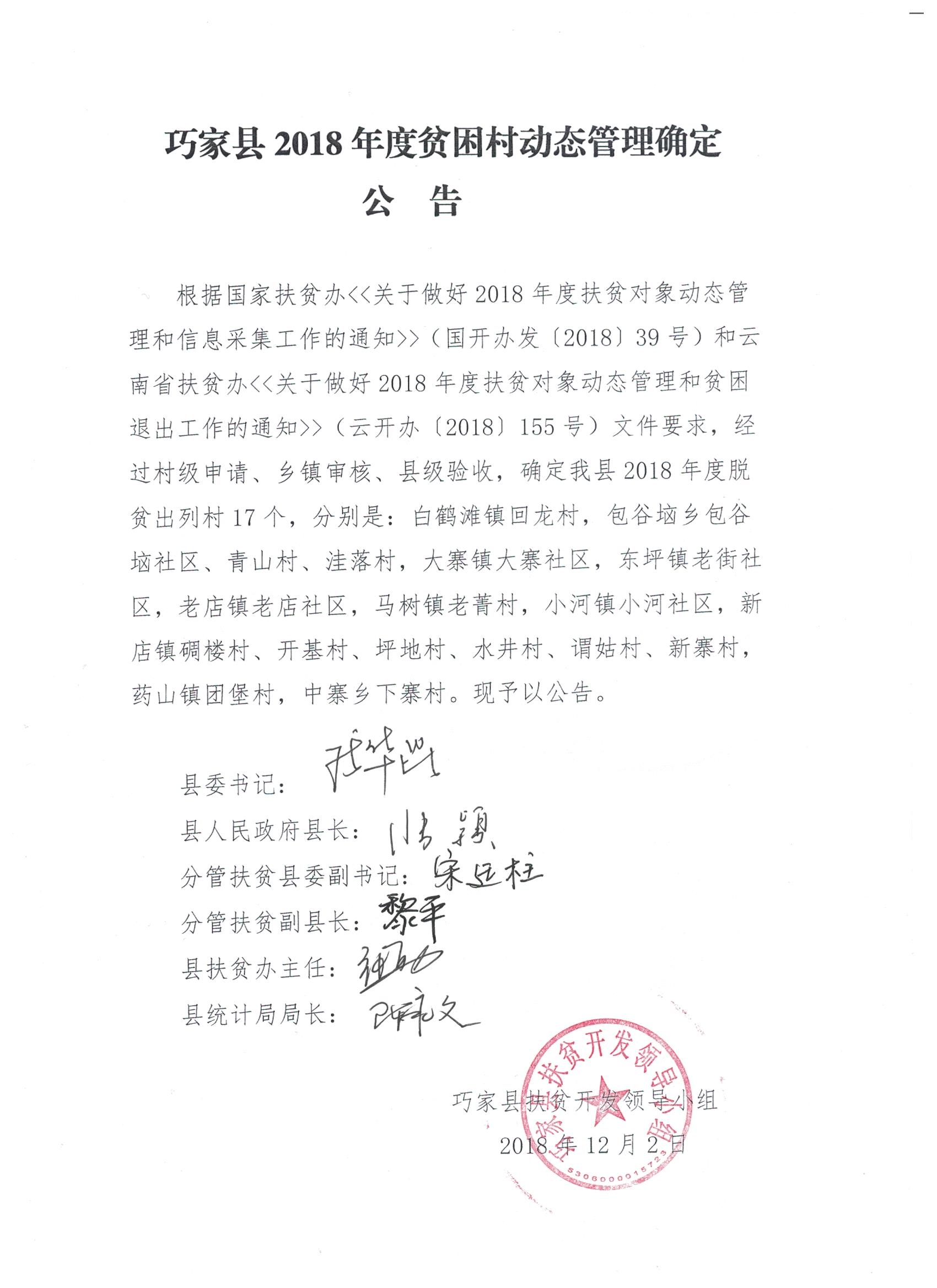 巧家最新動(dòng)態(tài)，引領(lǐng)發(fā)展的前沿資訊速遞