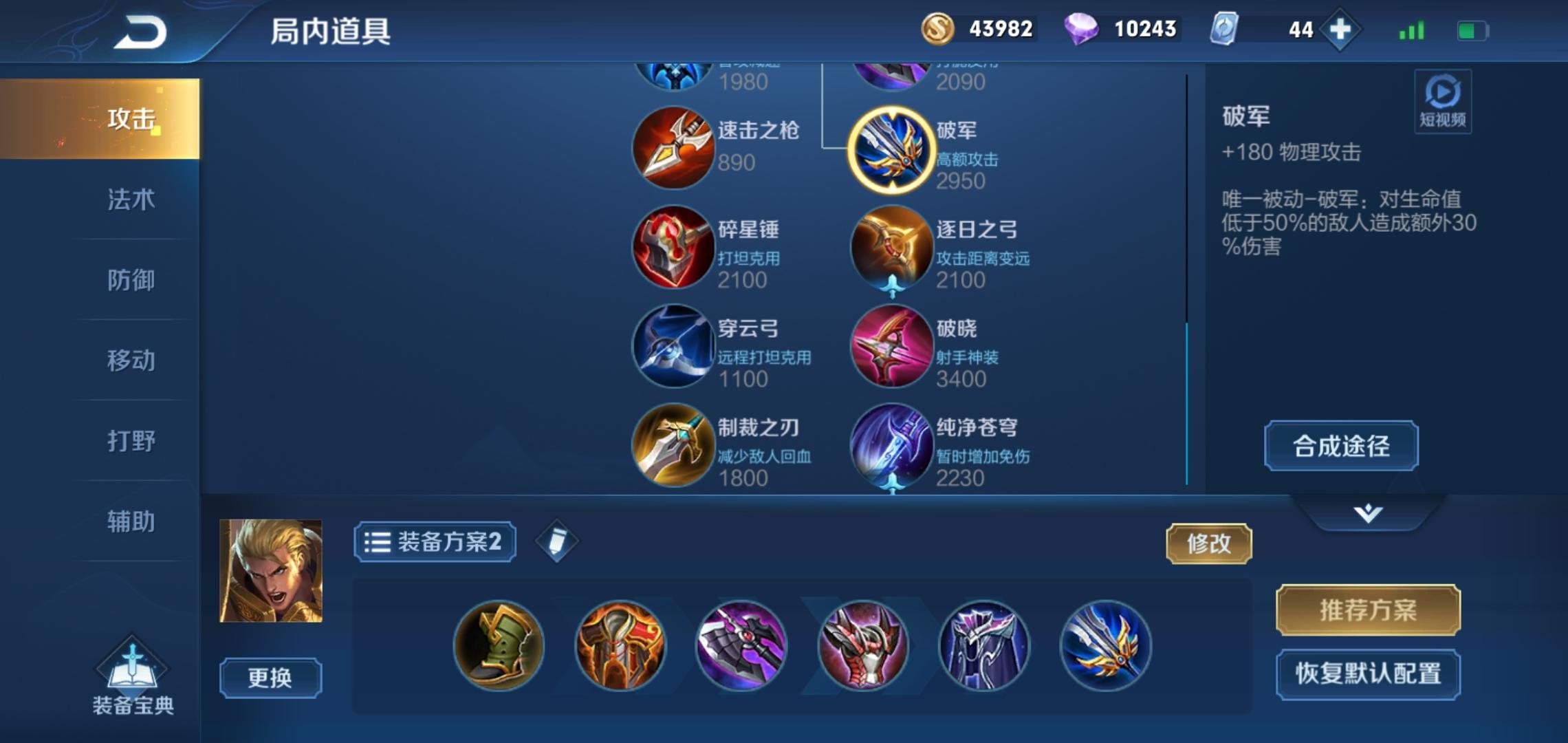 亞瑟最新玩法探索，自信閃耀之路