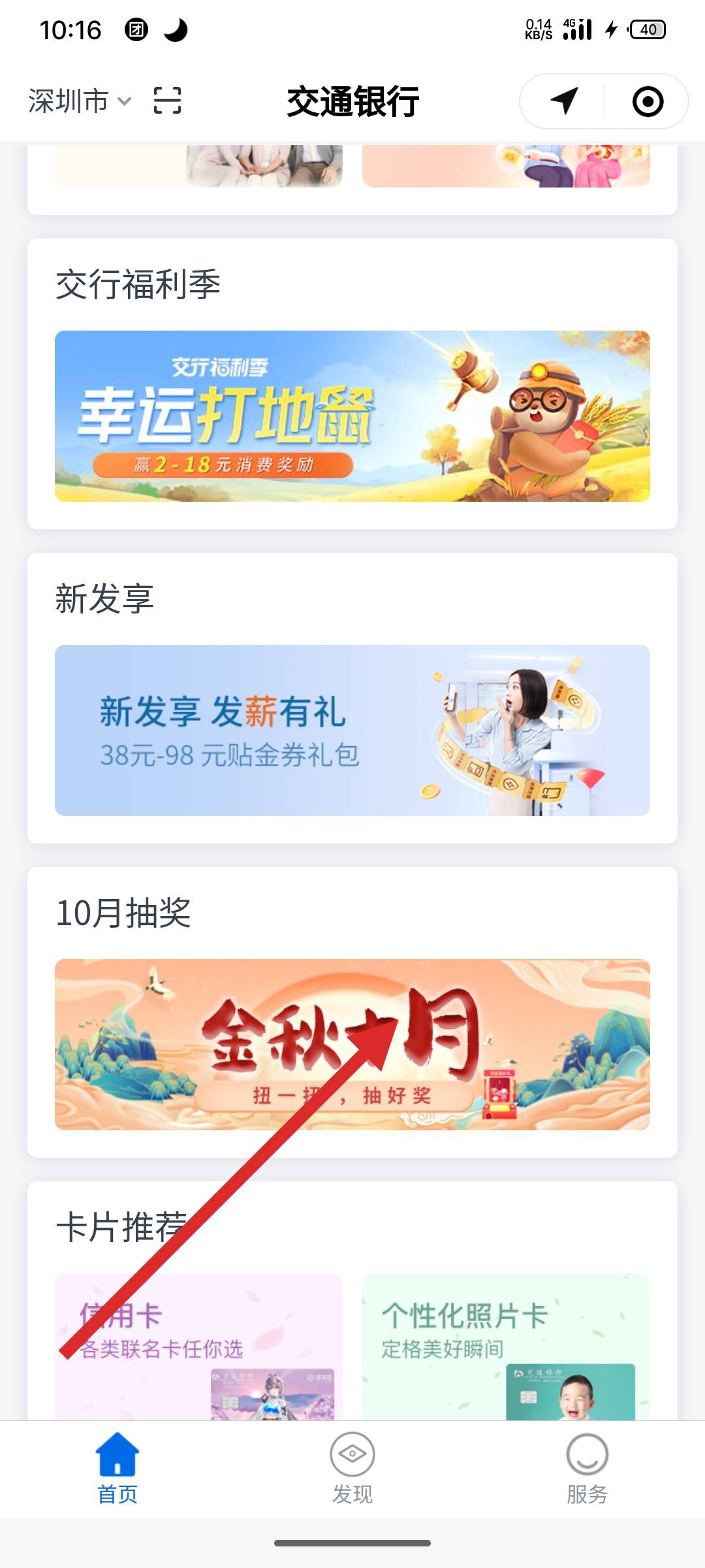 交行最新抽獎(jiǎng)活動(dòng)，探索自然美景，發(fā)現(xiàn)內(nèi)心平靜之旅