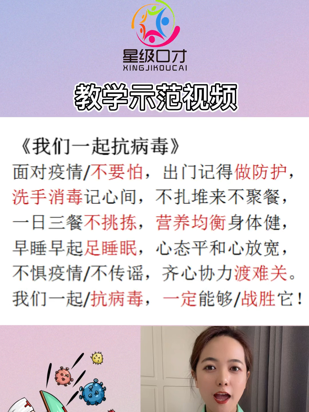 最新防疫歌曲，音樂與科學(xué)的和諧共舞