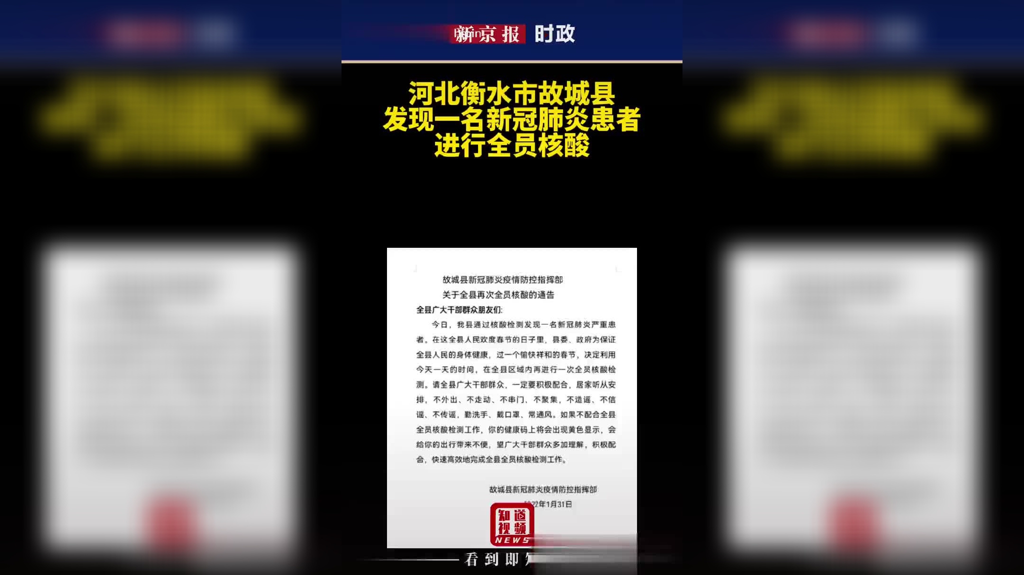 衡水最新肺炎日常實(shí)錄，抗擊疫情的日常故事