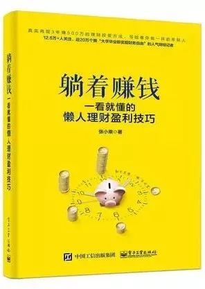 揭秘最新躺著賺錢攻略，輕松實(shí)現(xiàn)躺賺夢(mèng)想！