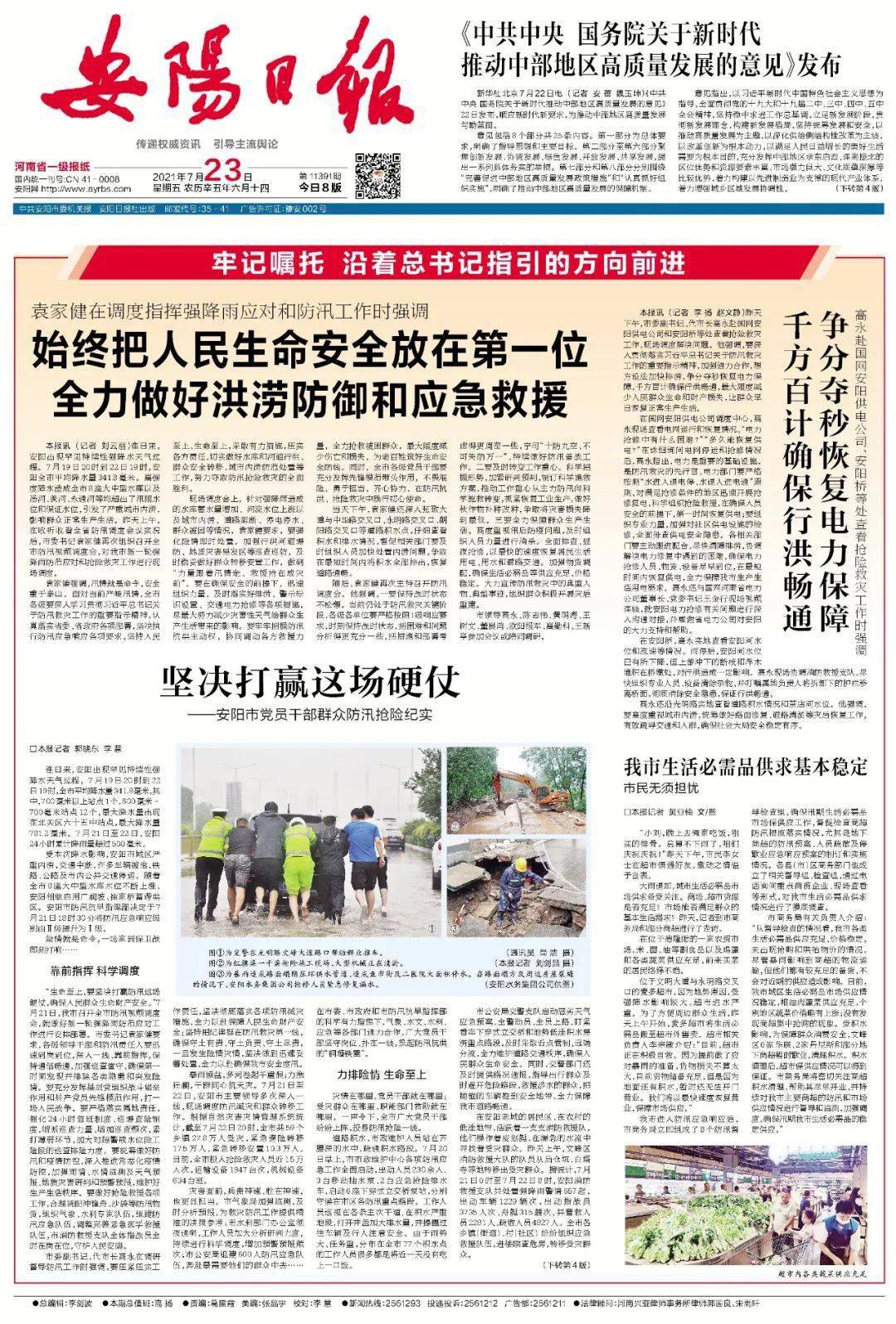 安陽最新信息，學(xué)習(xí)變革，自信塑造未來之路