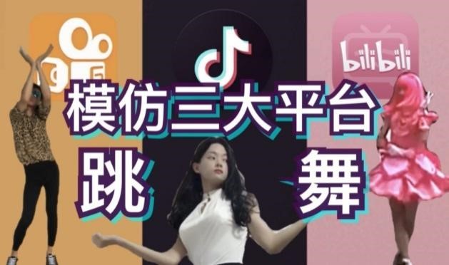 抖音最新跳舞視頻燃爆全網(wǎng)熱潮！