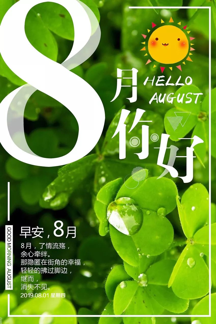 8月小巷深處的獨特風(fēng)味，一家特色小店等你來探索